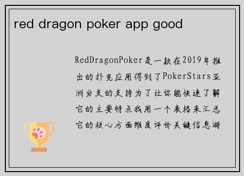 red dragon poker app good